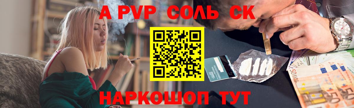 Alpha PVP крисы CK  Alpha PVP кристаллы  A PVP VHQ  Черногорск  сколько стоит  Вход с VPN 