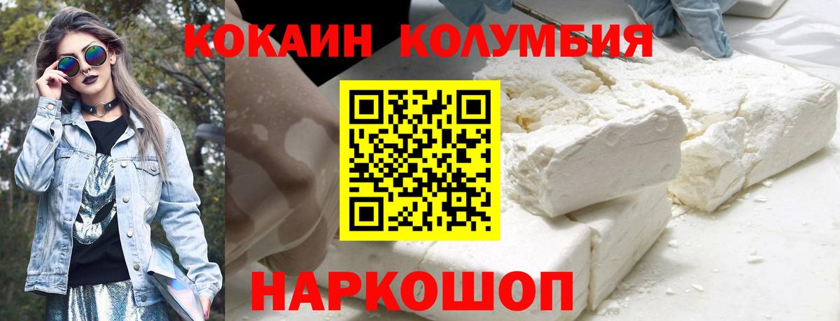 Cocaine 97% Черногорск