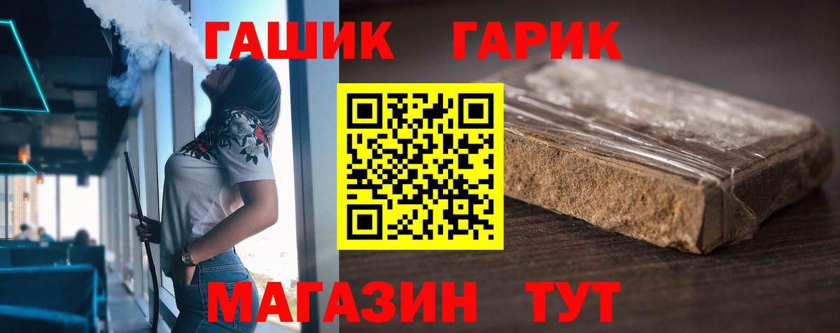 Гашиш ice o lator Черногорск