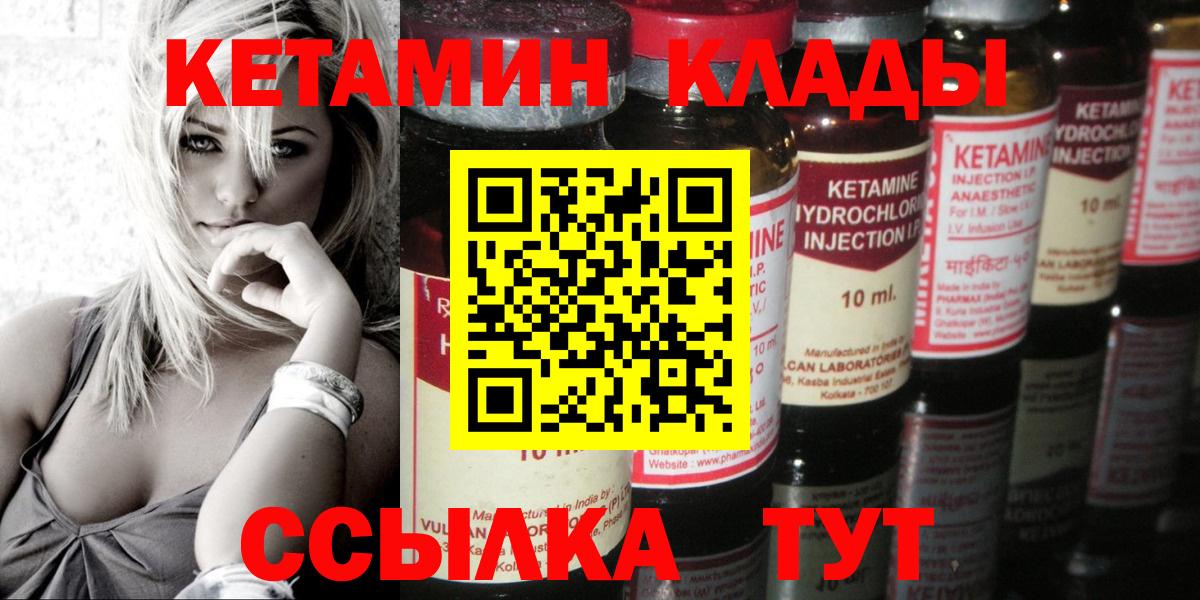 КЕТАМИН ketamine  КЕТАМИН VHQ  Черногорск  Вход с VPN 