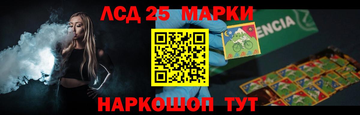 Лсд 25 экстази кислота Черногорск