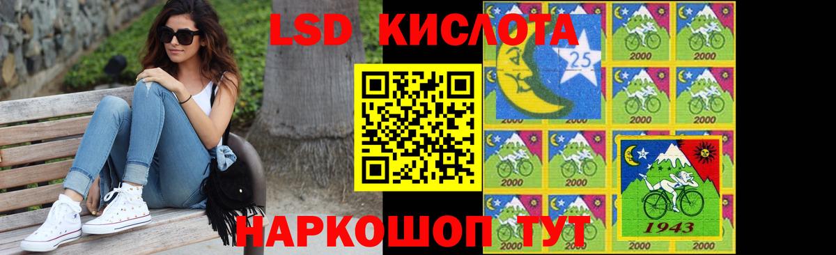 ЛСД экстази кислота  Вход с VPN  Черногорск 
