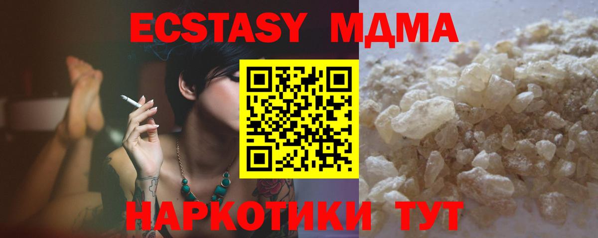Черногорск  МДМА  Вход с VPN  MDMA кристаллы 