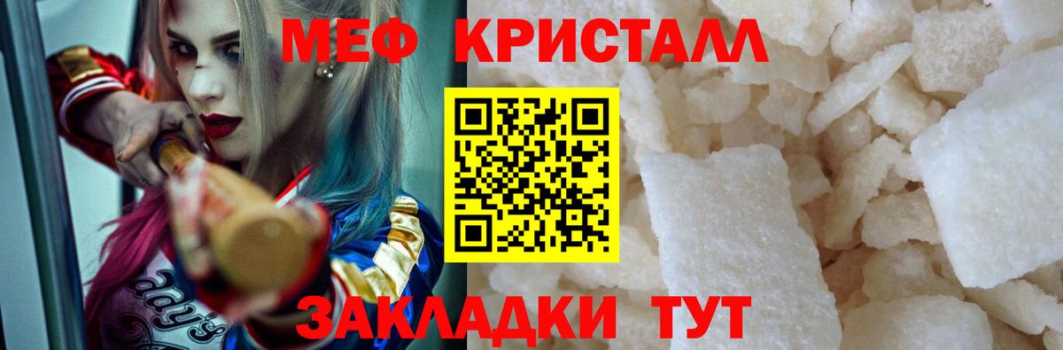 МЕФ мука  Вход с VPN  Черногорск  Меф  Меф мяу мяу 
