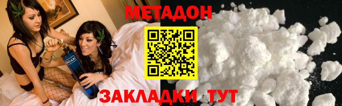 Черногорск  МЕТАДОН мёд  Вход с VPN  МЕТАДОН белоснежный 