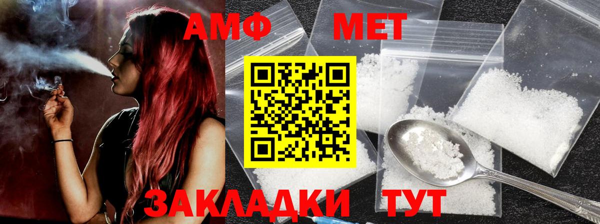 МЕТАМФЕТАМИН Декстрометамфетамин 99.9%  МЕТАМФЕТАМИН Декстрометамфетамин 99.9%  Вход с VPN  Черногорск 