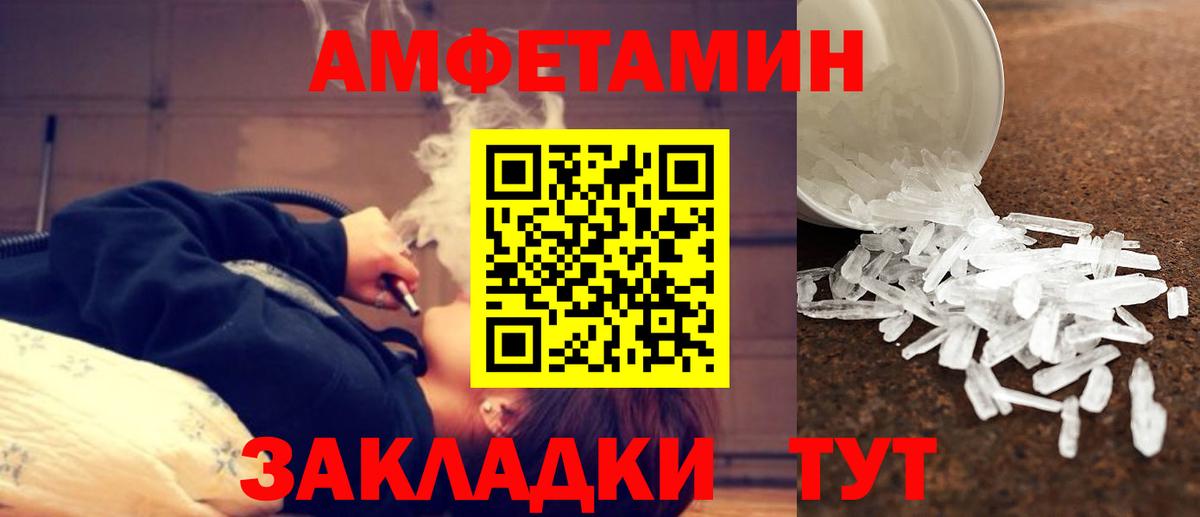 Метамфетамин Methamphetamine Черногорск